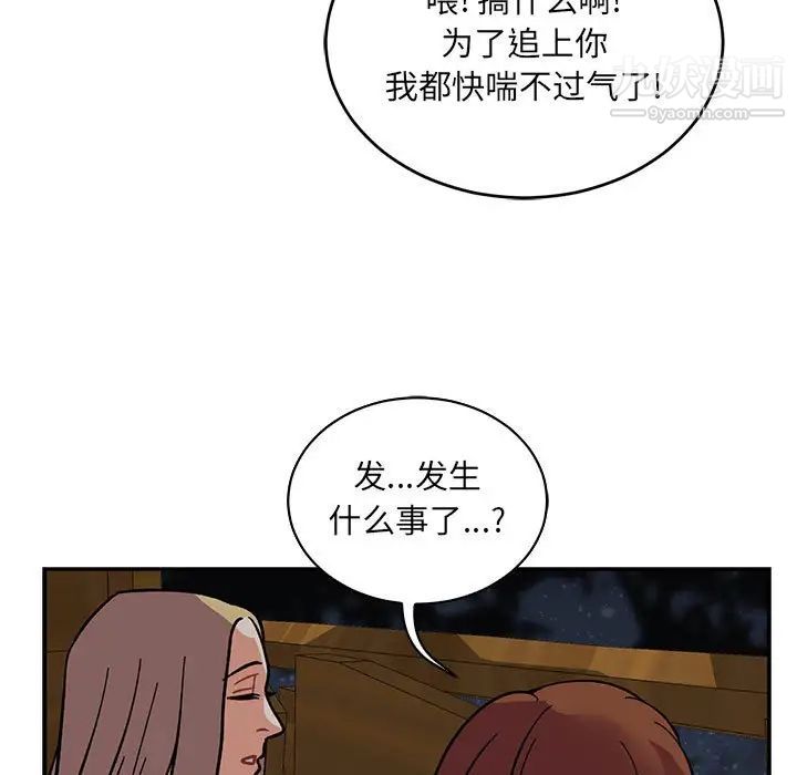 《亲爱的你Liebling！》漫画 第70話