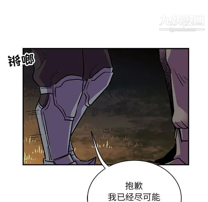 《亲爱的你Liebling！》漫画 第70話