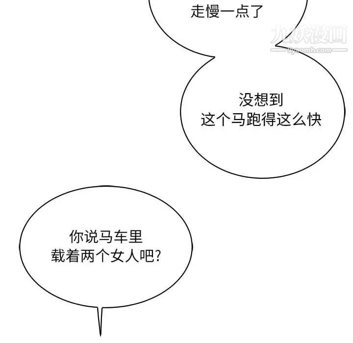 《亲爱的你Liebling！》漫画 第70話
