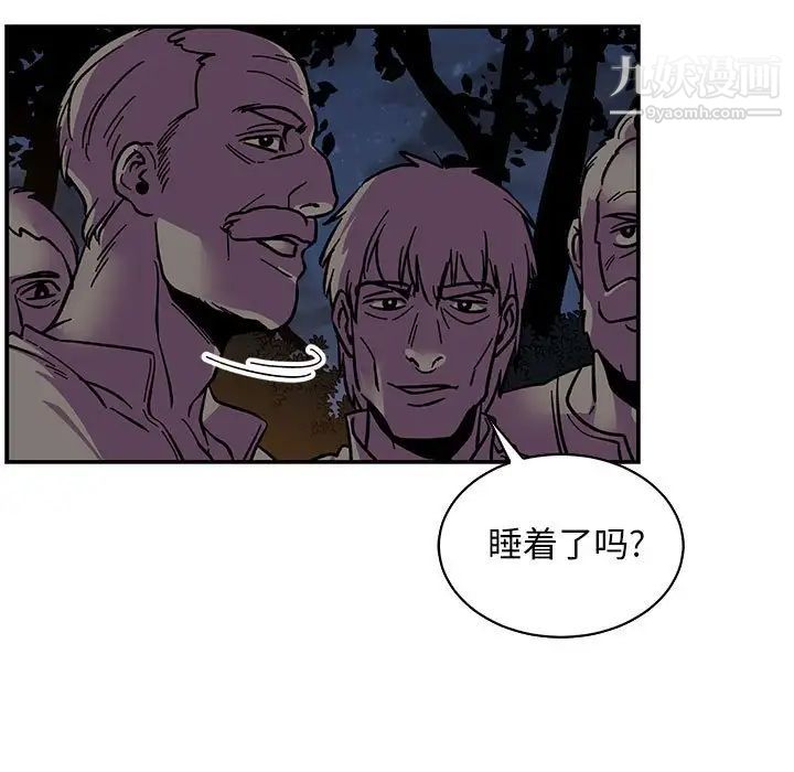 《亲爱的你Liebling！》漫画 第70話