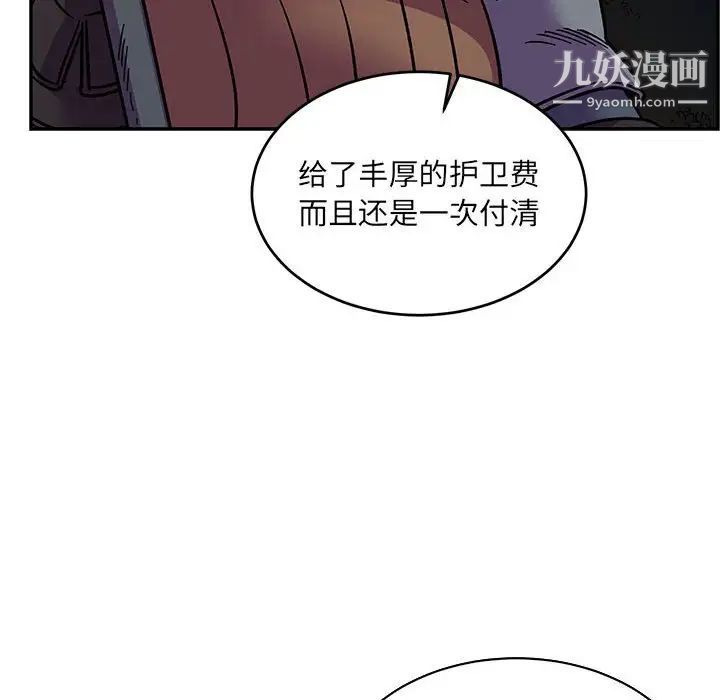 《亲爱的你Liebling！》漫画 第70話