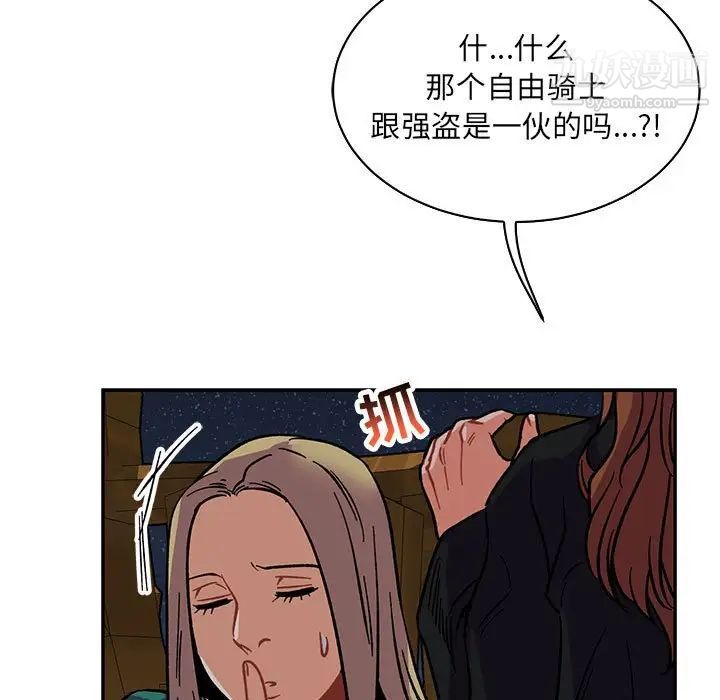 《亲爱的你Liebling！》漫画 第70話