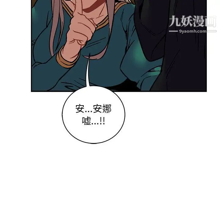 《亲爱的你Liebling！》漫画 第70話