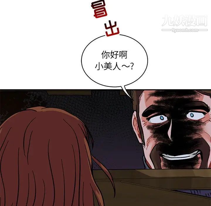 《亲爱的你Liebling！》漫画 第70話
