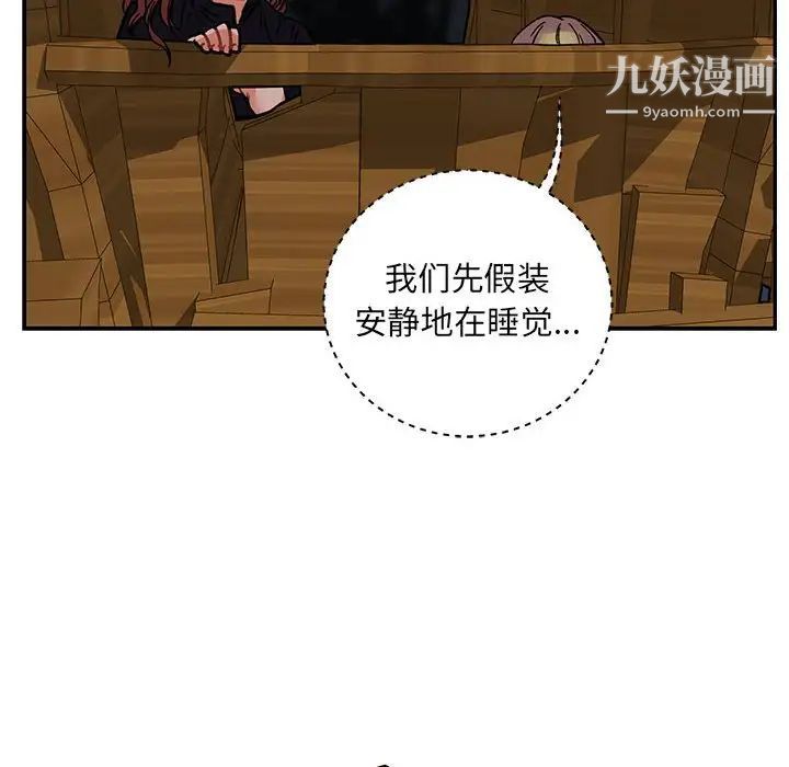 《亲爱的你Liebling！》漫画 第70話