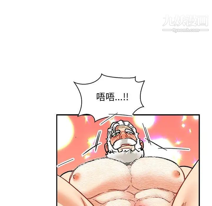 《亲爱的你Liebling！》漫画 第70話