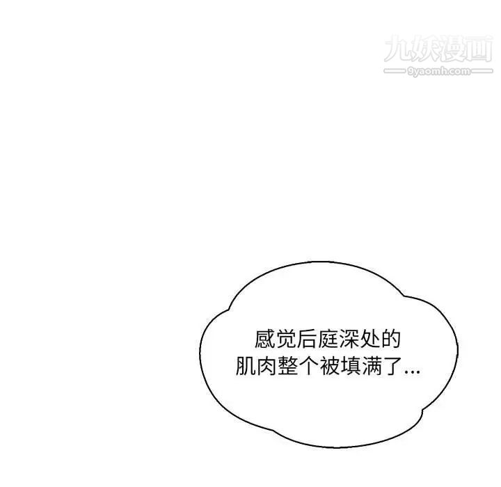 《亲爱的你Liebling！》漫画 第70話