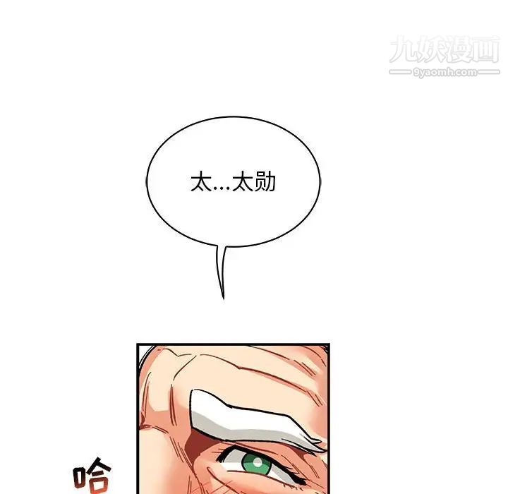 《亲爱的你Liebling！》漫画 第70話