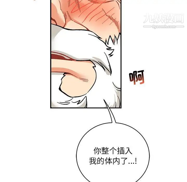 《亲爱的你Liebling！》漫画 第70話