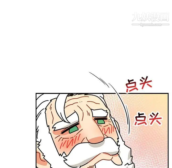 《亲爱的你Liebling！》漫画 第70話