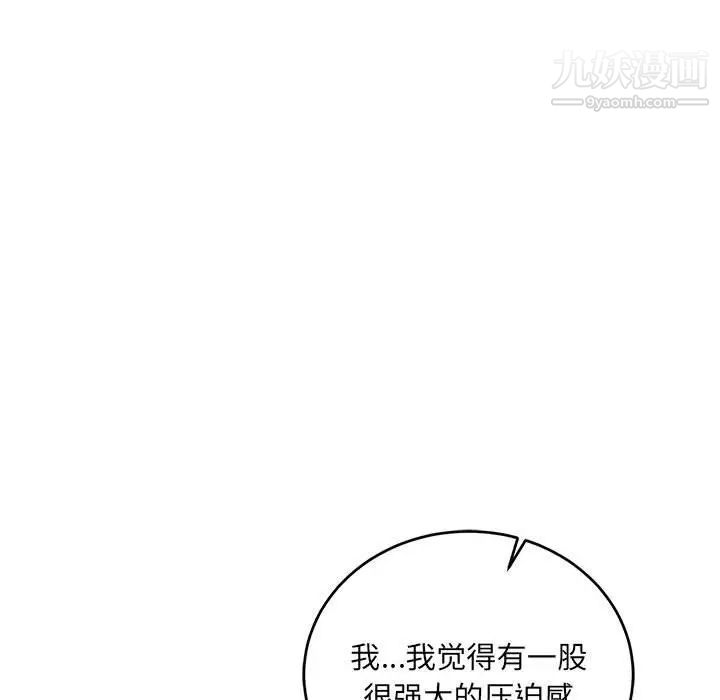 《亲爱的你Liebling！》漫画 第70話