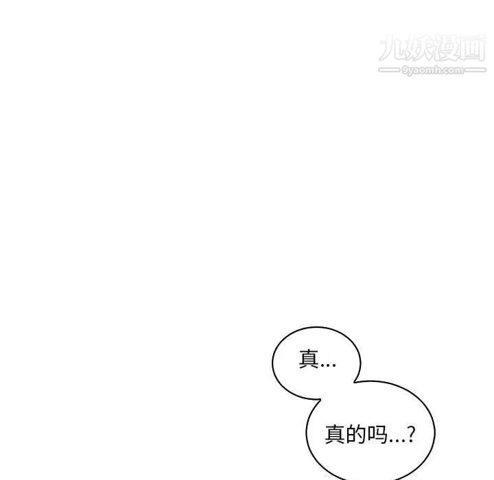 《亲爱的你Liebling！》漫画 第70話