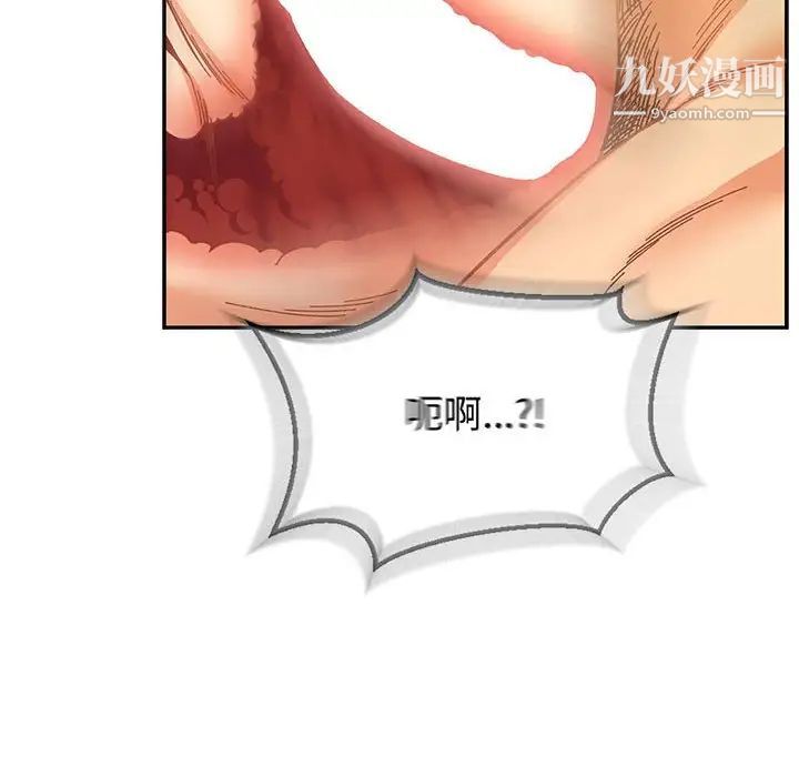 《亲爱的你Liebling！》漫画 第70話