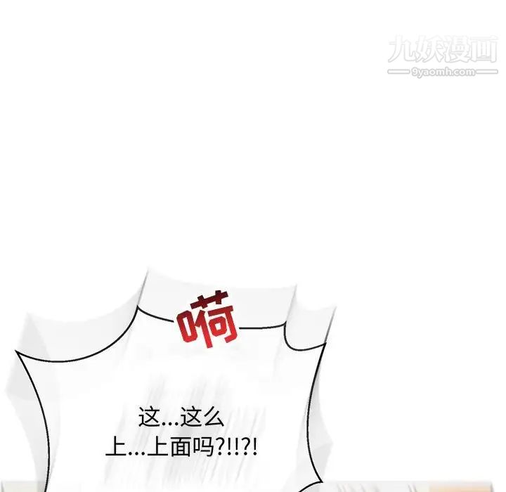 《亲爱的你Liebling！》漫画 第70話