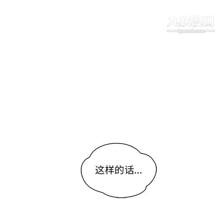《亲爱的你Liebling！》漫画 第70話
