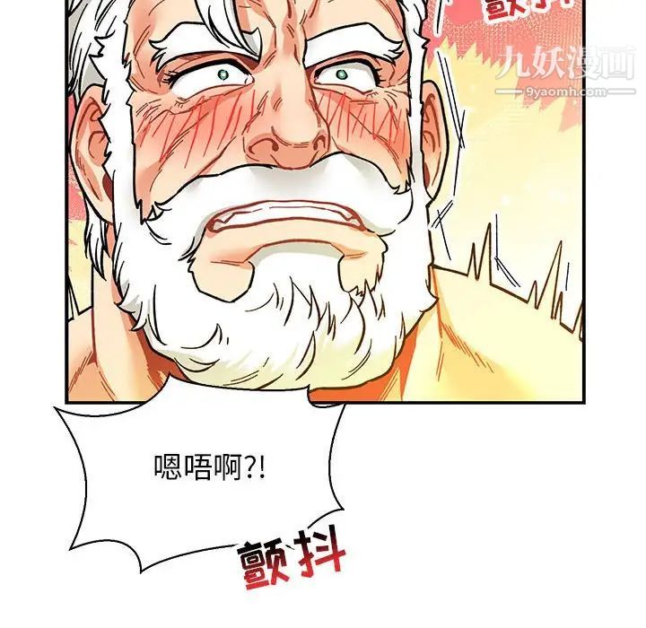 《亲爱的你Liebling！》漫画 第70話