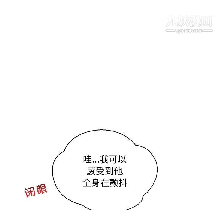 《亲爱的你Liebling！》漫画 第70話
