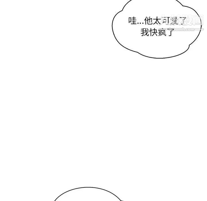 《亲爱的你Liebling！》漫画 第70話
