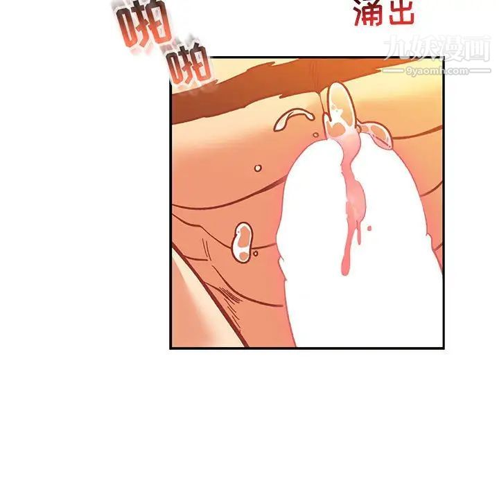 《亲爱的你Liebling！》漫画 第70話