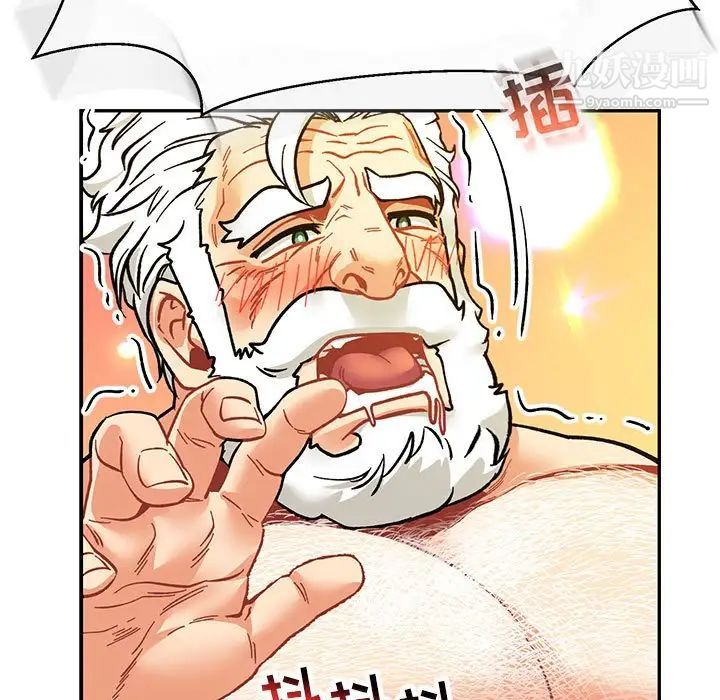 《亲爱的你Liebling！》漫画 第70話