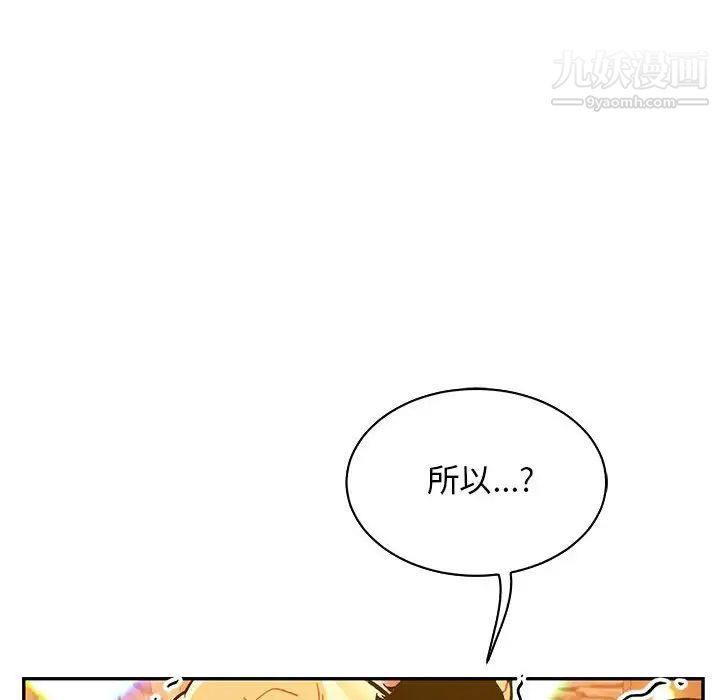 《亲爱的你Liebling！》漫画 第70話