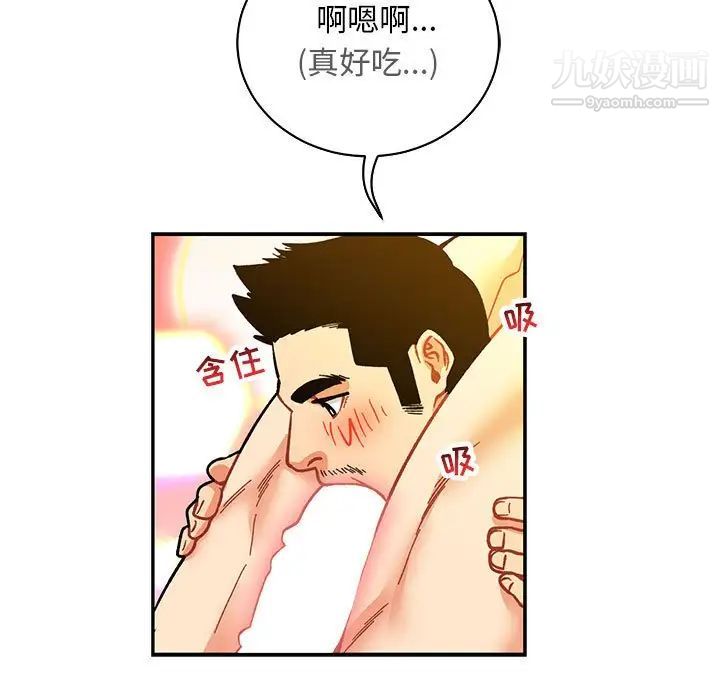 《亲爱的你Liebling！》漫画 第70話