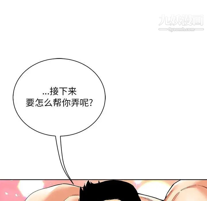 《亲爱的你Liebling！》漫画 第70話