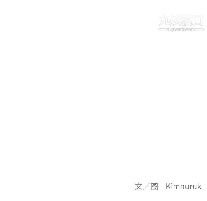 《亲爱的你Liebling！》漫画 第70話