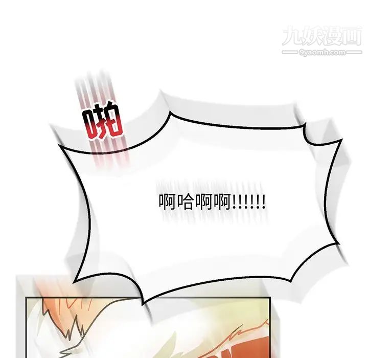 《亲爱的你Liebling！》漫画 第71話
