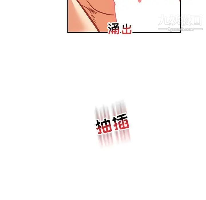 《亲爱的你Liebling！》漫画 第71話
