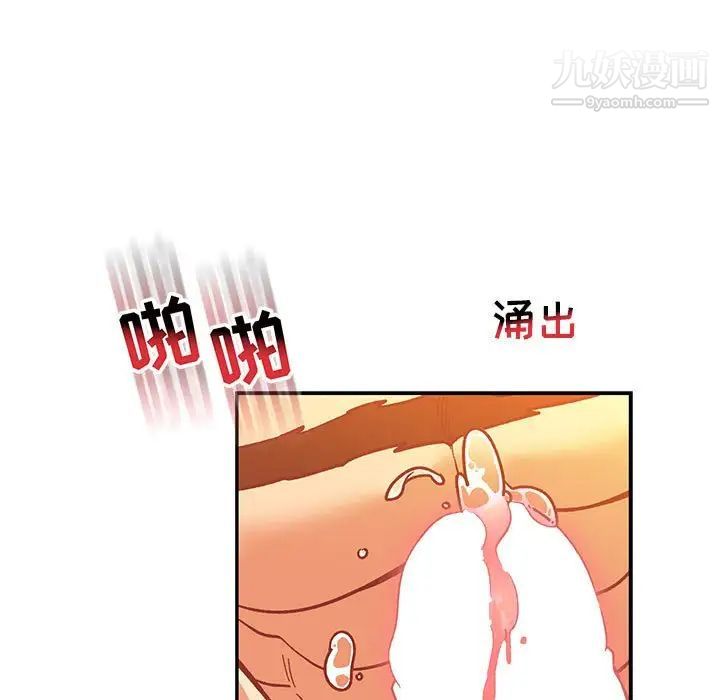 《亲爱的你Liebling！》漫画 第71話