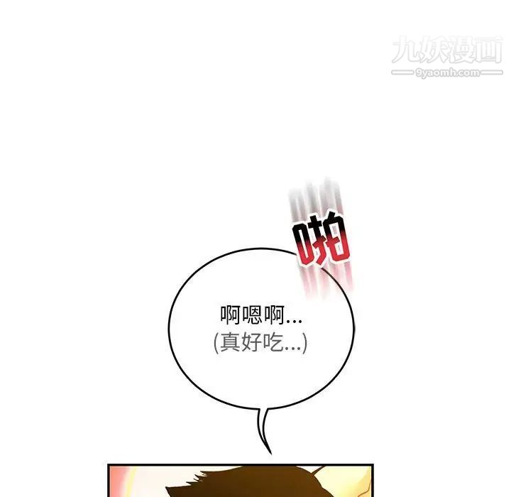 《亲爱的你Liebling！》漫画 第71話