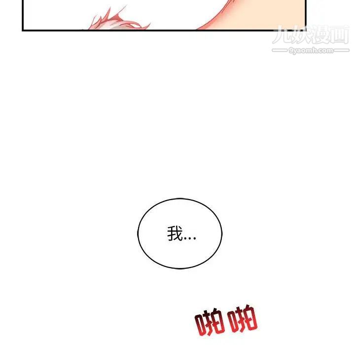 《亲爱的你Liebling！》漫画 第71話