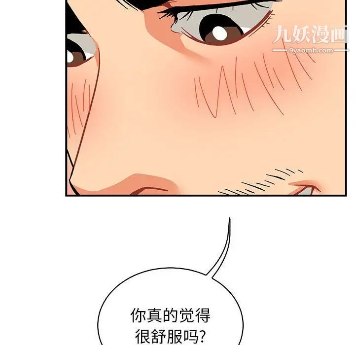 《亲爱的你Liebling！》漫画 第71話