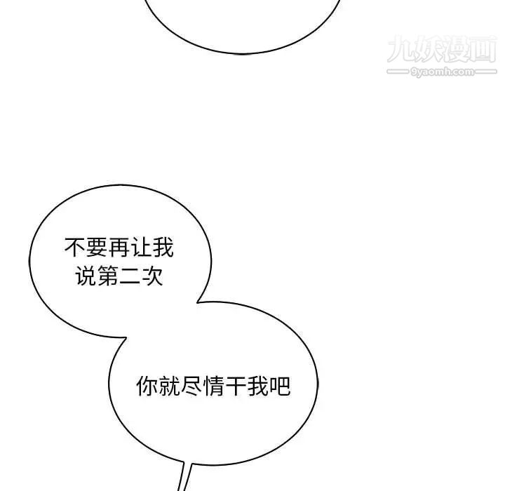 《亲爱的你Liebling！》漫画 第71話