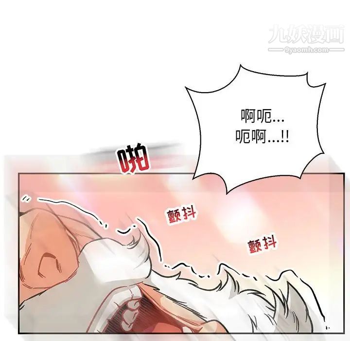 《亲爱的你Liebling！》漫画 第71話