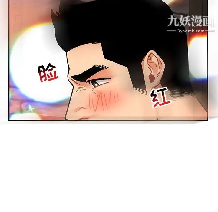 《亲爱的你Liebling！》漫画 第71話