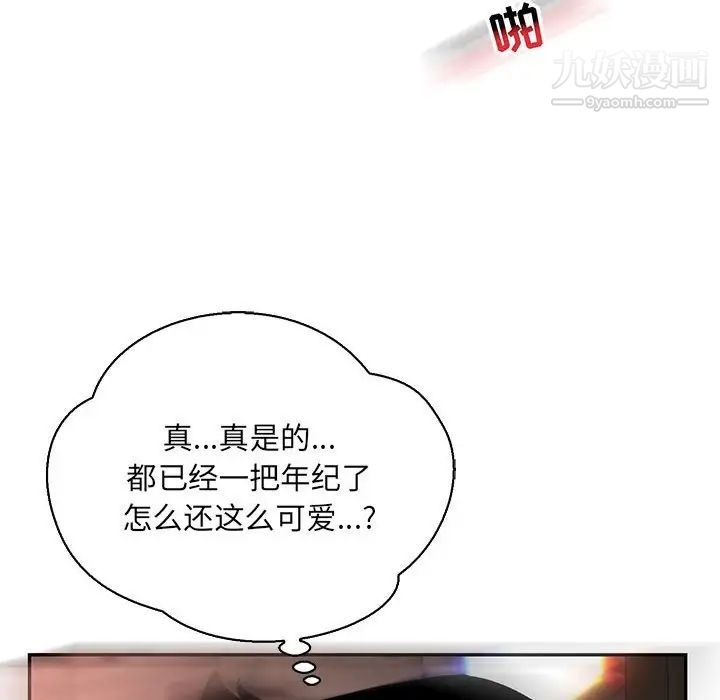 《亲爱的你Liebling！》漫画 第71話