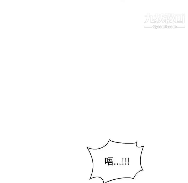 《亲爱的你Liebling！》漫画 第71話