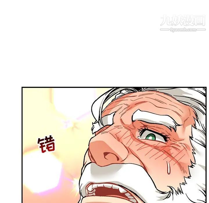 《亲爱的你Liebling！》漫画 第71話