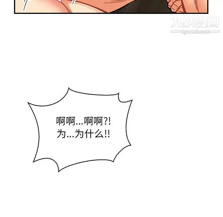 《亲爱的你Liebling！》漫画 第71話