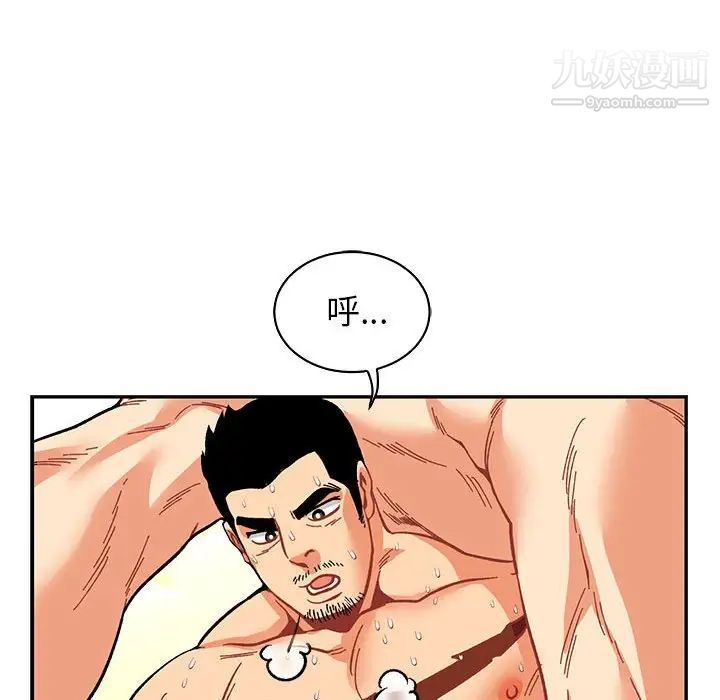 《亲爱的你Liebling！》漫画 第71話