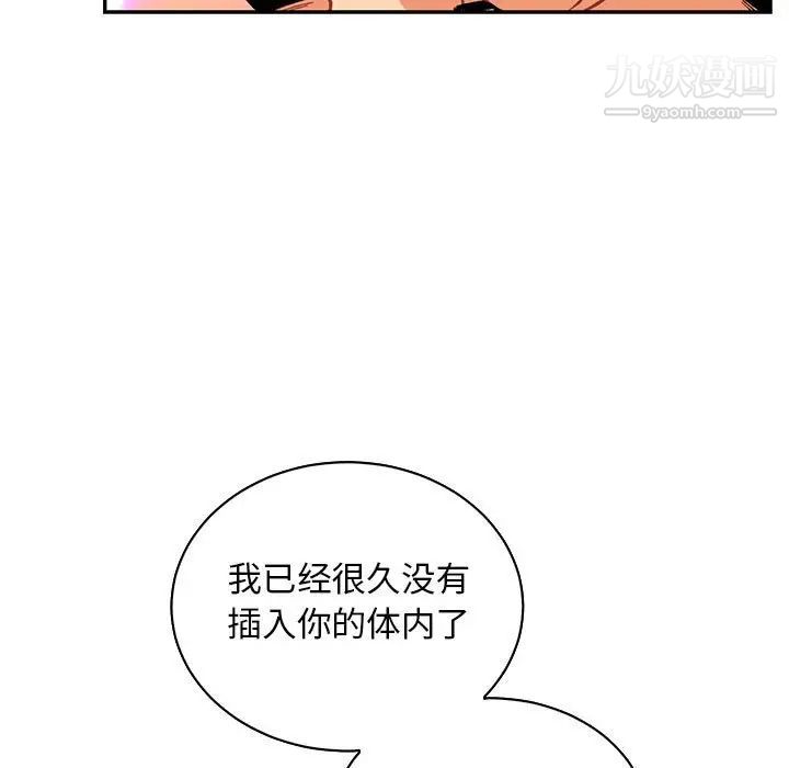 《亲爱的你Liebling！》漫画 第71話