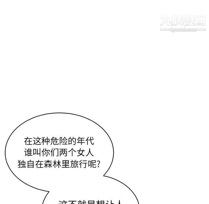 《亲爱的你Liebling！》漫画 第71話