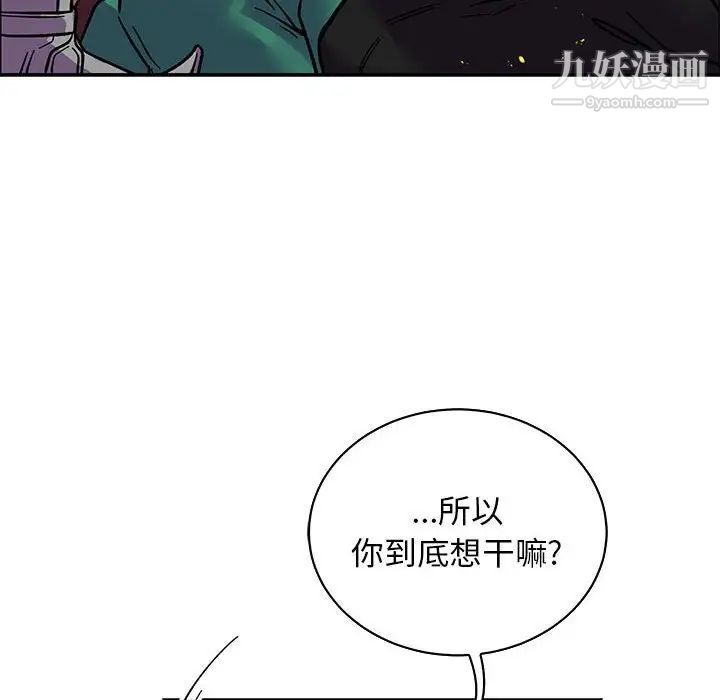 《亲爱的你Liebling！》漫画 第71話