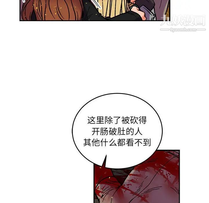 《亲爱的你Liebling！》漫画 第71話