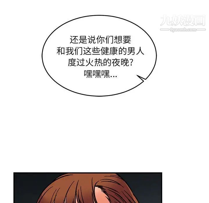 《亲爱的你Liebling！》漫画 第71話