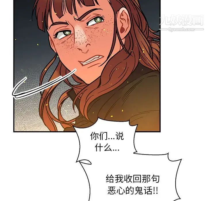 《亲爱的你Liebling！》漫画 第71話