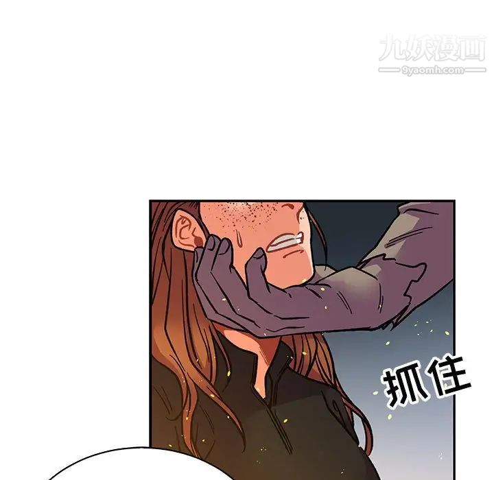 《亲爱的你Liebling！》漫画 第71話
