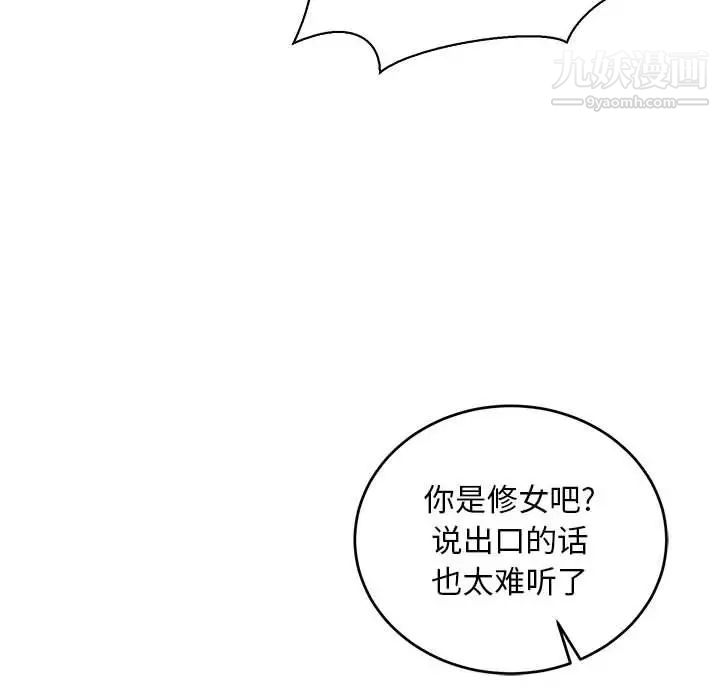 《亲爱的你Liebling！》漫画 第71話